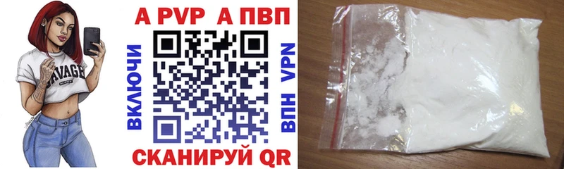 A-PVP Crystall  купить   Дубовка 