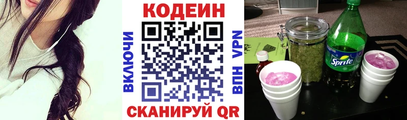 Codein Purple Drank  даркнет сайт  Дубовка 