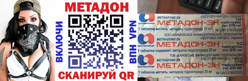 МЕТАДОН VHQ  Дубовка 